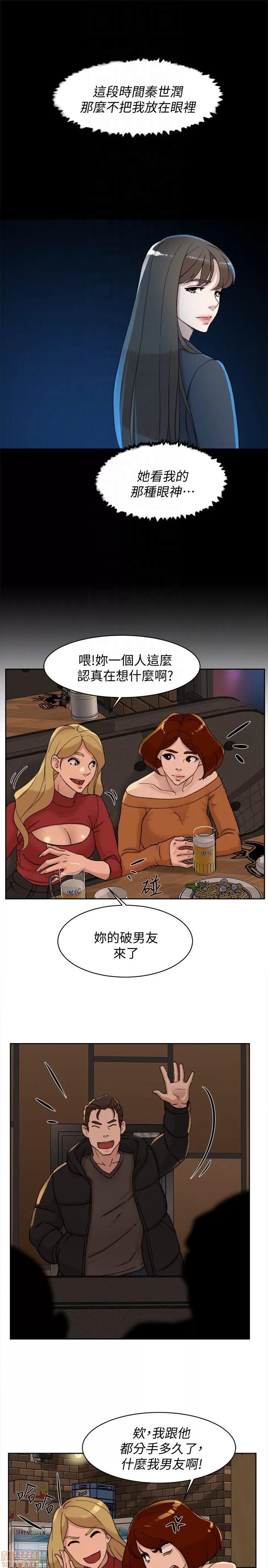 我这该死的桃花运 她的高跟鞋 91-100 第280页