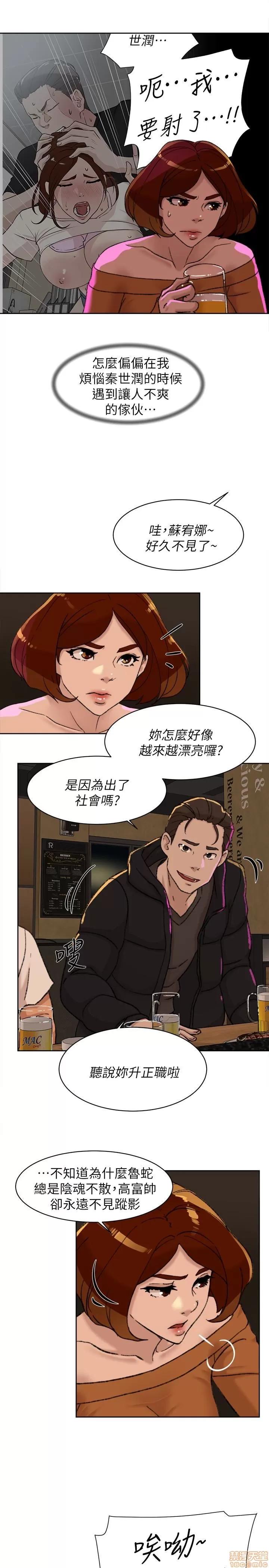 我这该死的桃花运 她的高跟鞋 91-100 第282页