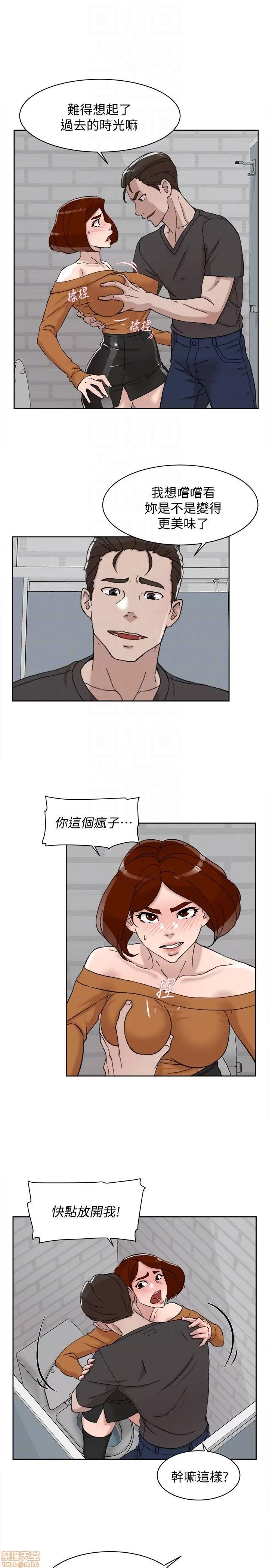 我这该死的桃花运 她的高跟鞋 91-100 第286页