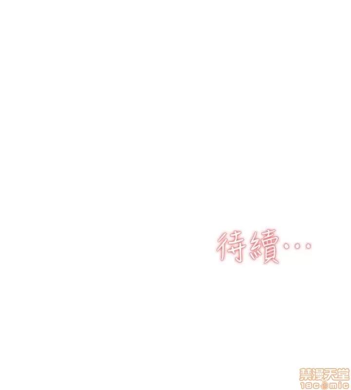 我这该死的桃花运 她的高跟鞋 91-100 第291页