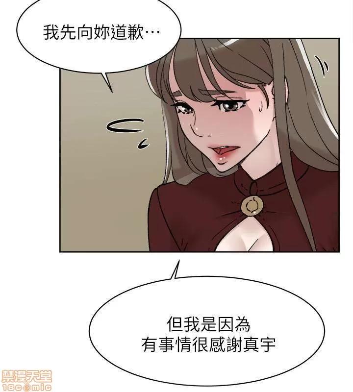 我这该死的桃花运 她的高跟鞋 101-109 第6页