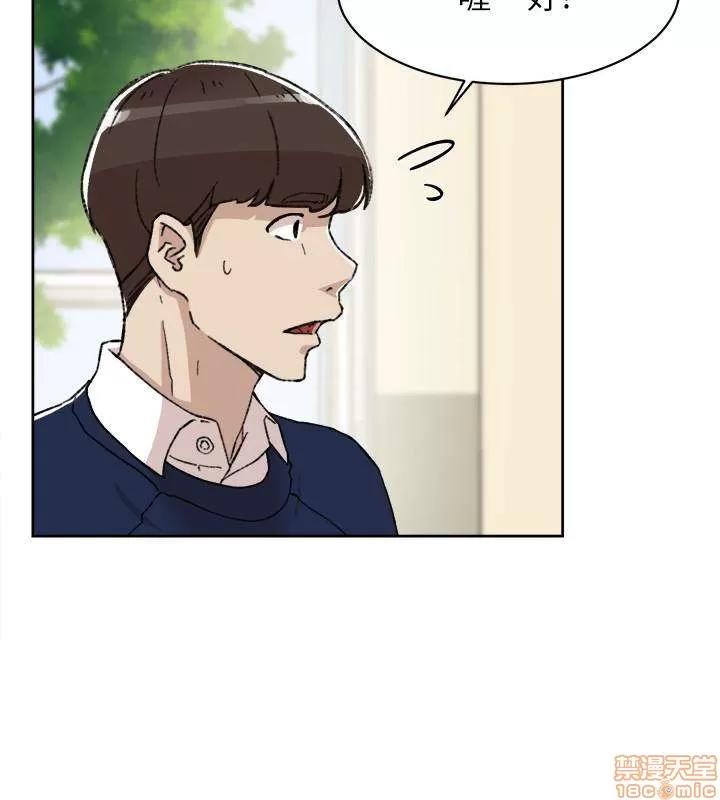 我这该死的桃花运 她的高跟鞋 101-109 第10页