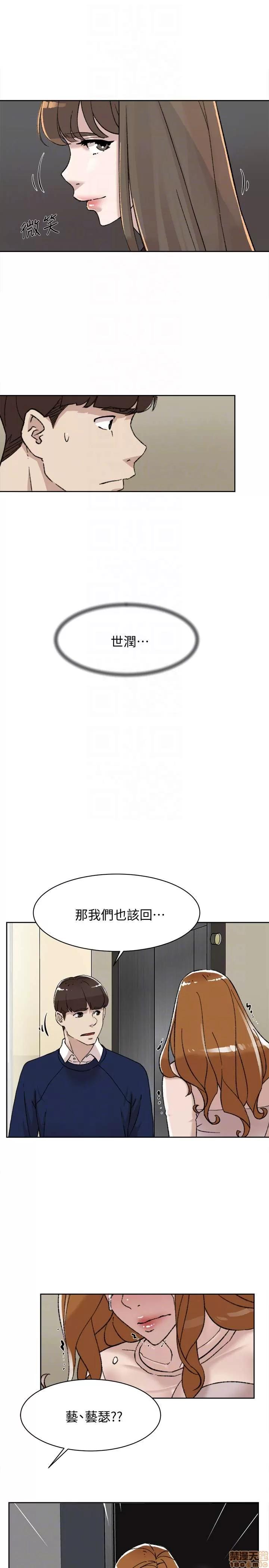 我这该死的桃花运 她的高跟鞋 101-109 第11页