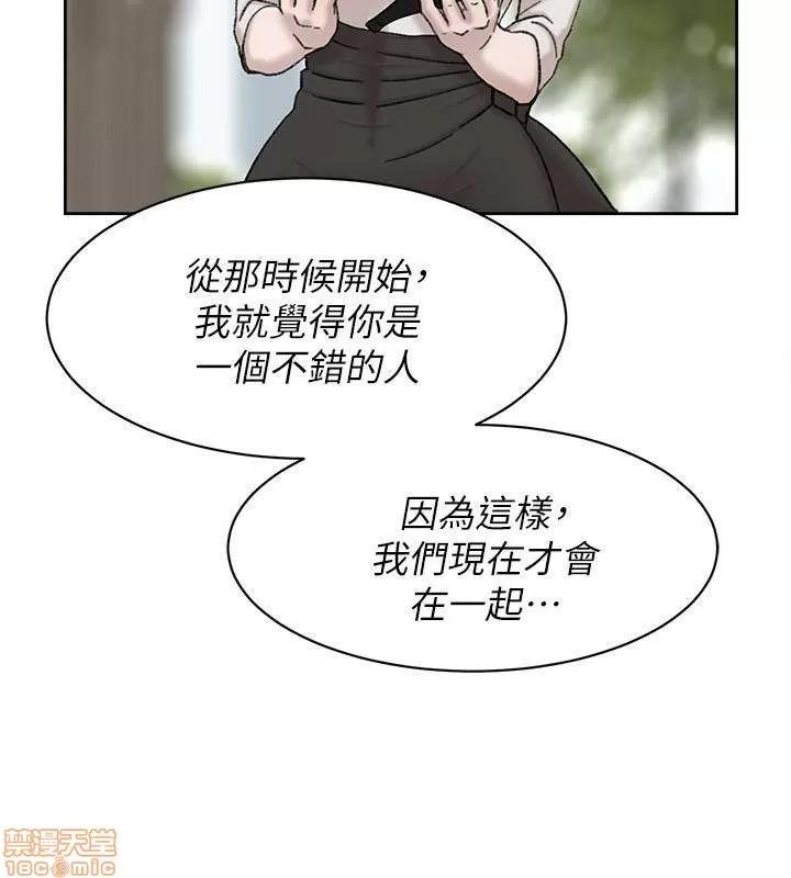 我这该死的桃花运 她的高跟鞋 101-109 第14页
