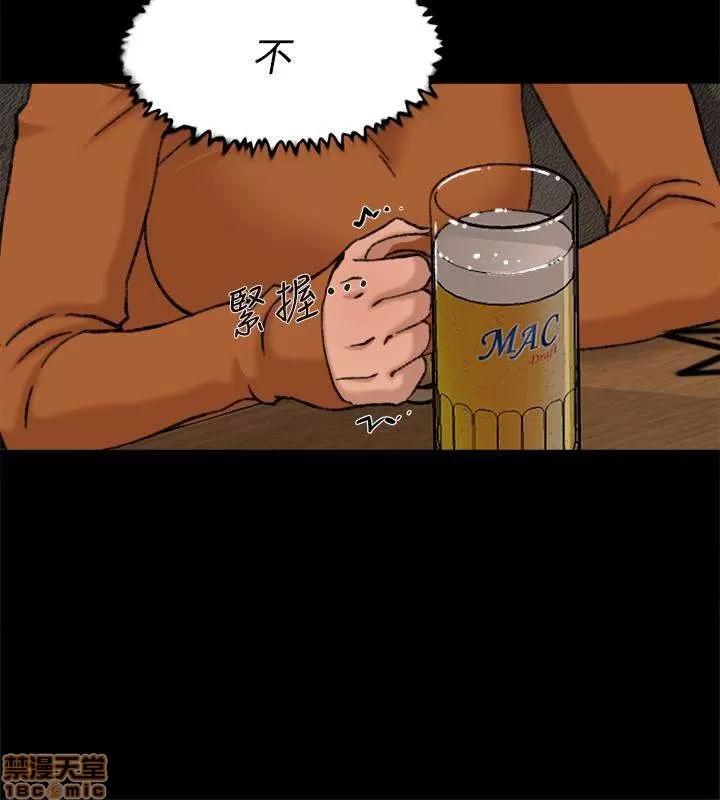 我这该死的桃花运 她的高跟鞋 101-109 第18页