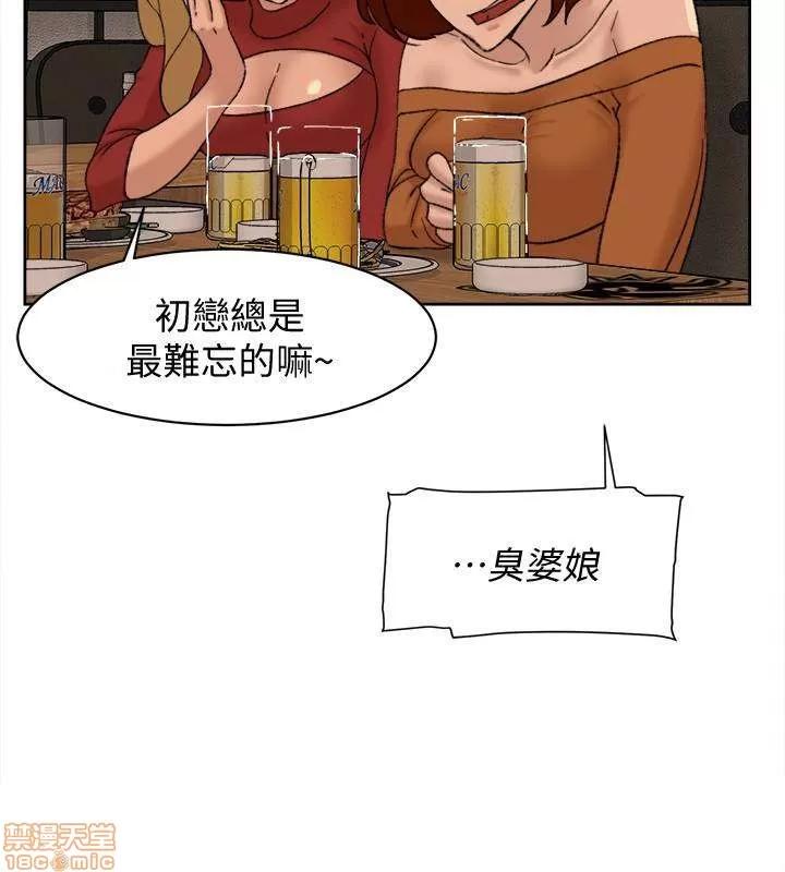 我这该死的桃花运 她的高跟鞋 101-109 第20页