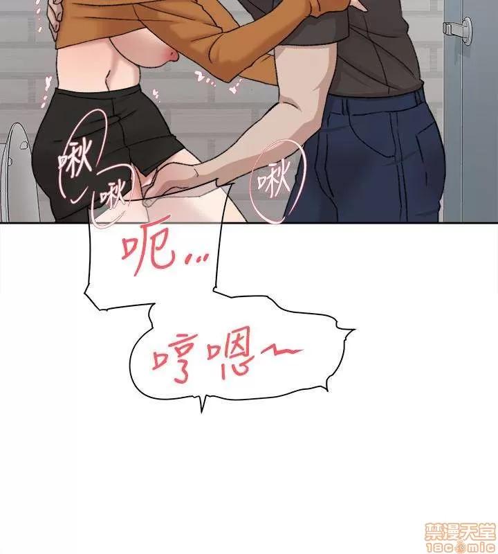 我这该死的桃花运 她的高跟鞋 101-109 第28页