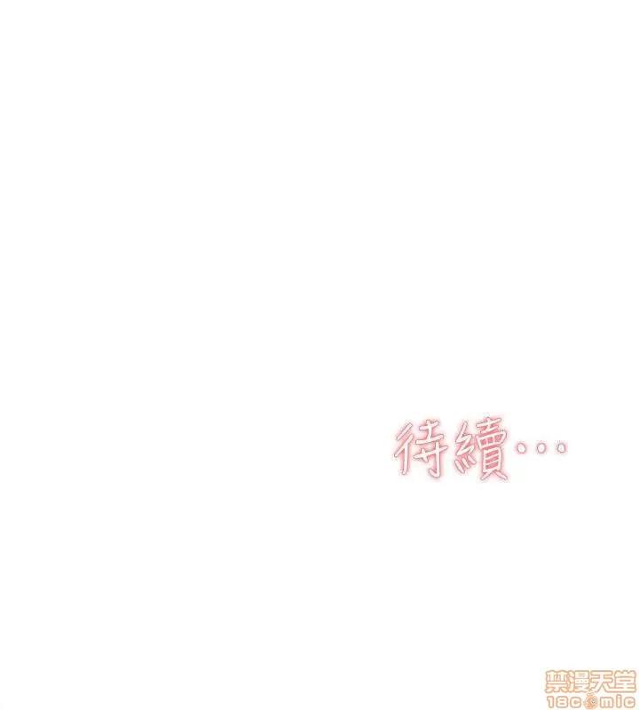 我这该死的桃花运 她的高跟鞋 101-109 第30页