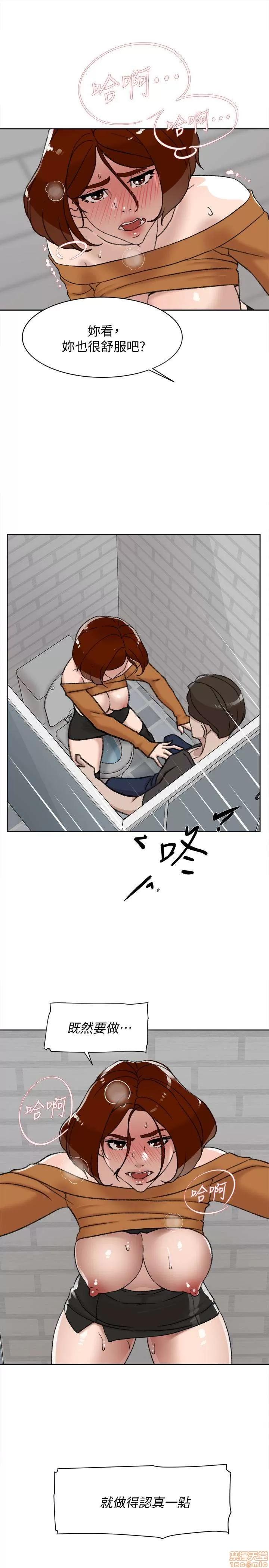 我这该死的桃花运 她的高跟鞋 101-109 第31页