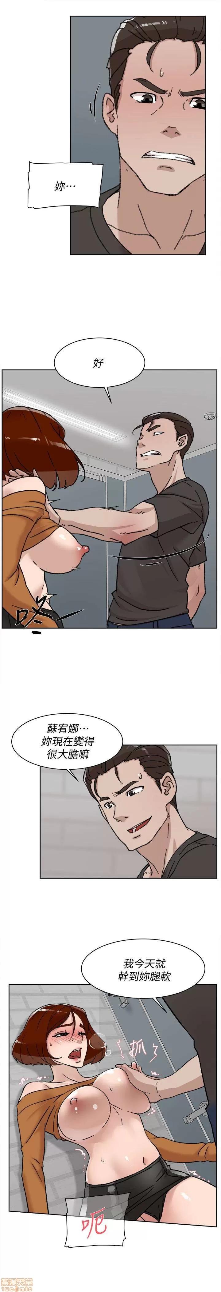 我这该死的桃花运 她的高跟鞋 101-109 第35页