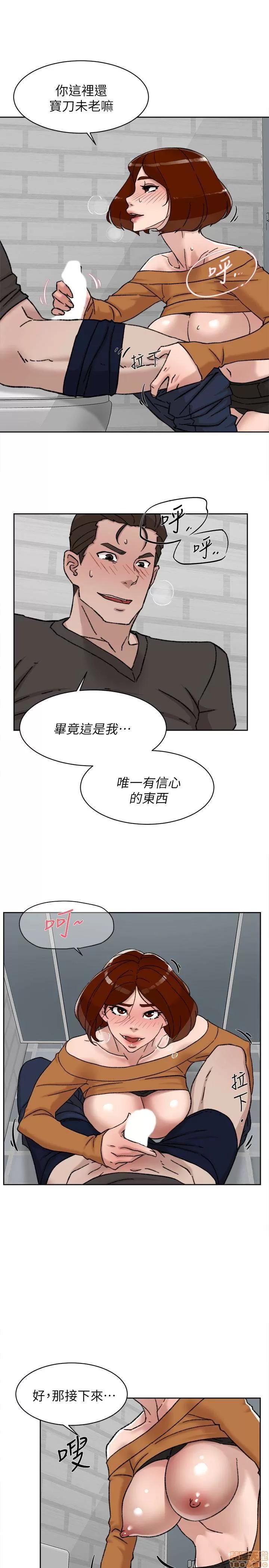 我这该死的桃花运 她的高跟鞋 101-109 第43页