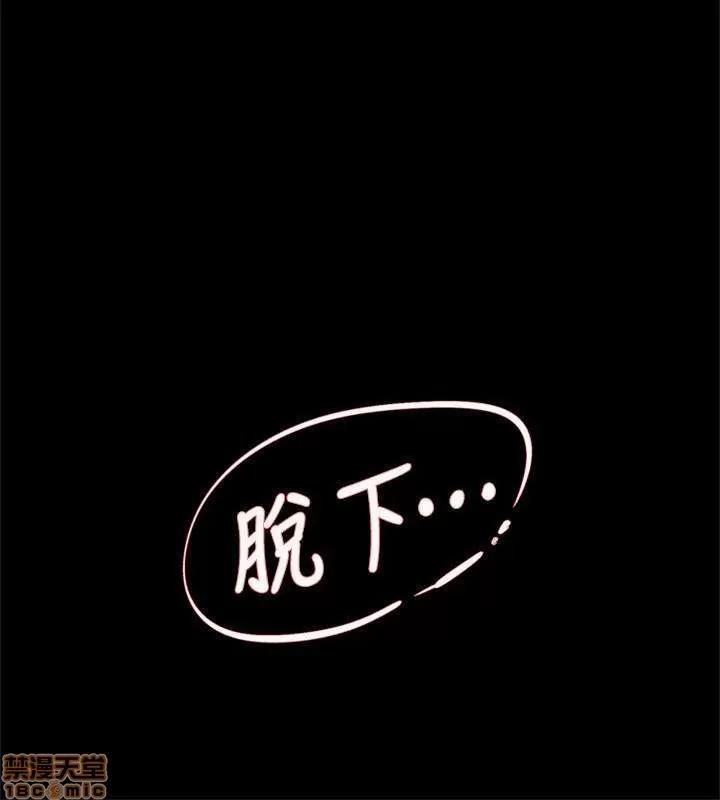我这该死的桃花运 她的高跟鞋 101-109 第46页