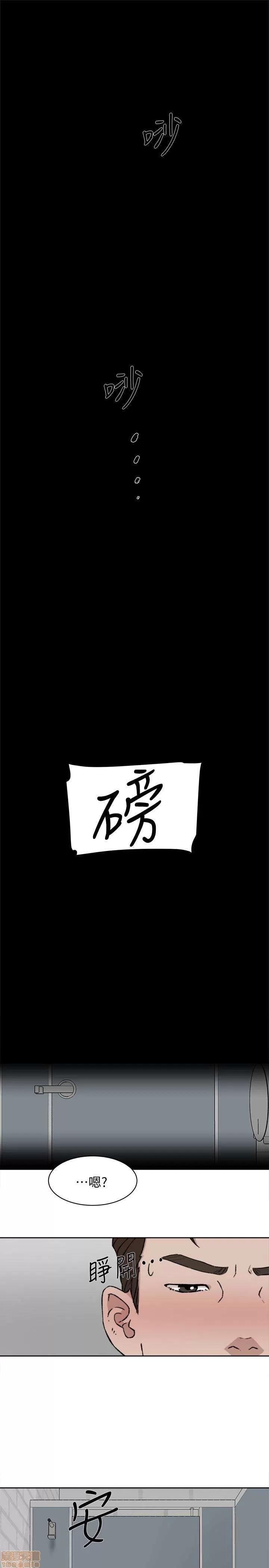 我这该死的桃花运 她的高跟鞋 101-109 第47页