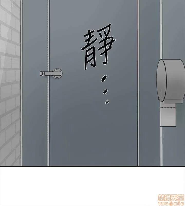 我这该死的桃花运 她的高跟鞋 101-109 第48页
