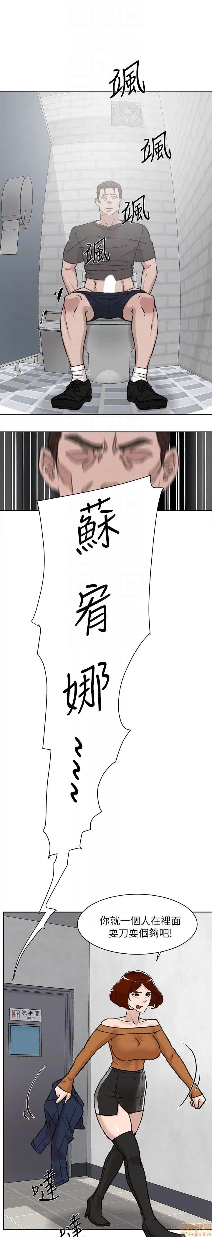 我这该死的桃花运 她的高跟鞋 101-109 第49页