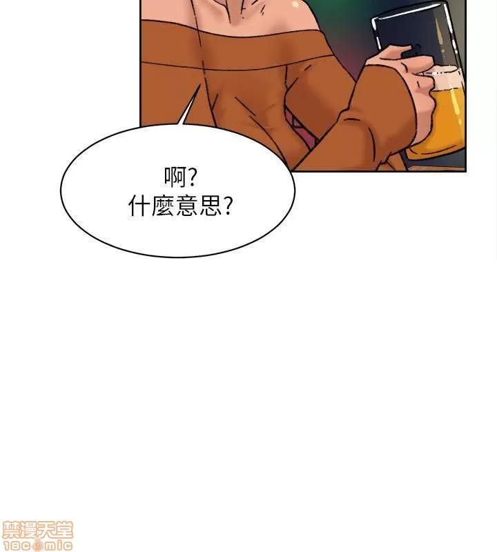 我这该死的桃花运 她的高跟鞋 101-109 第52页