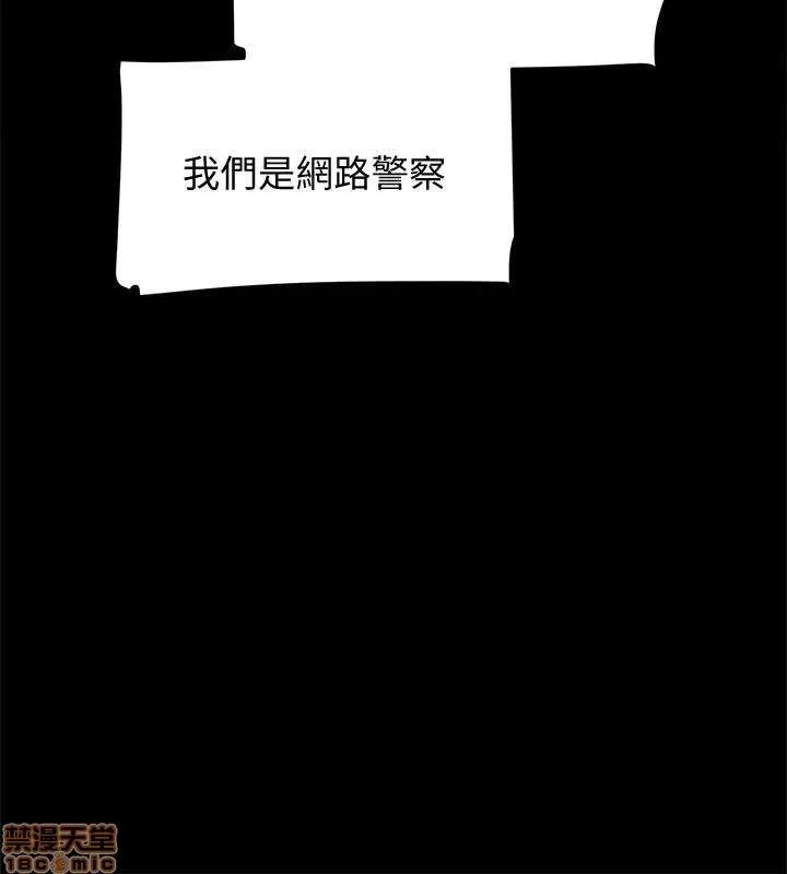 我这该死的桃花运 她的高跟鞋 101-109 第58页