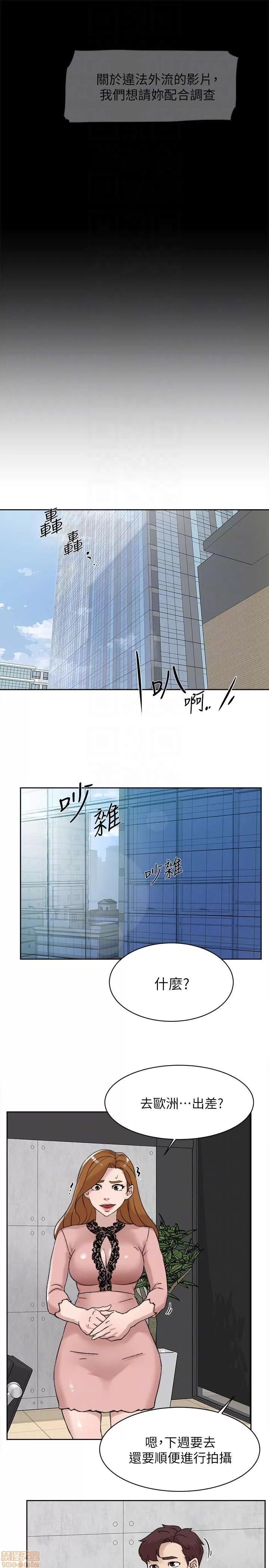 我这该死的桃花运 她的高跟鞋 101-109 第59页