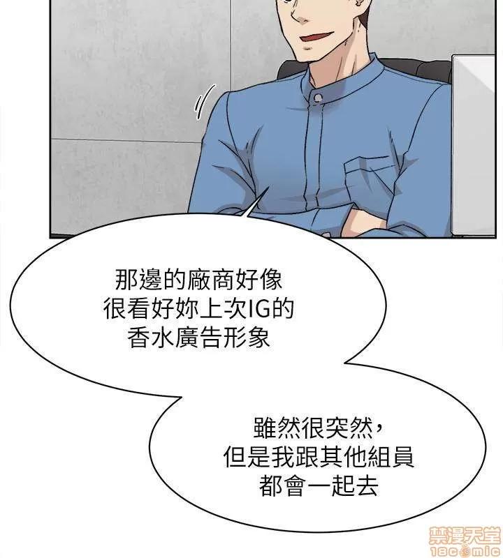 我这该死的桃花运 她的高跟鞋 101-109 第60页