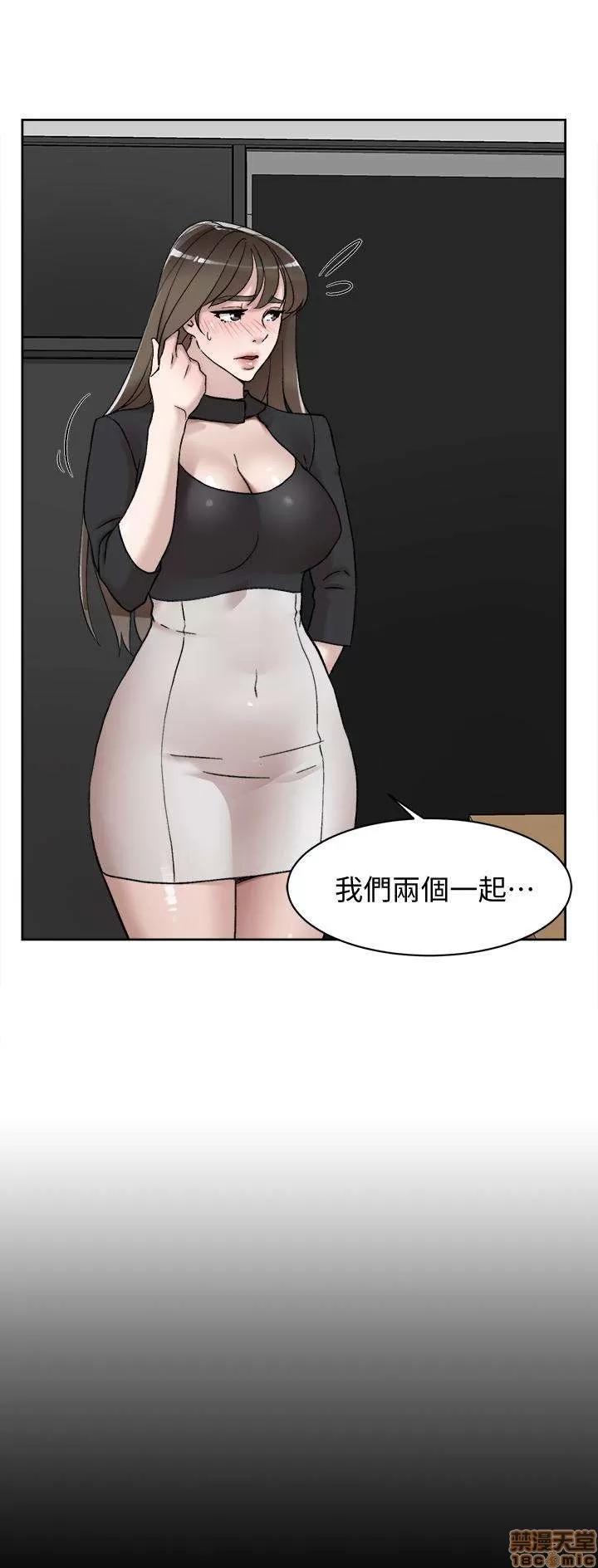 我这该死的桃花运 她的高跟鞋 101-109 第65页