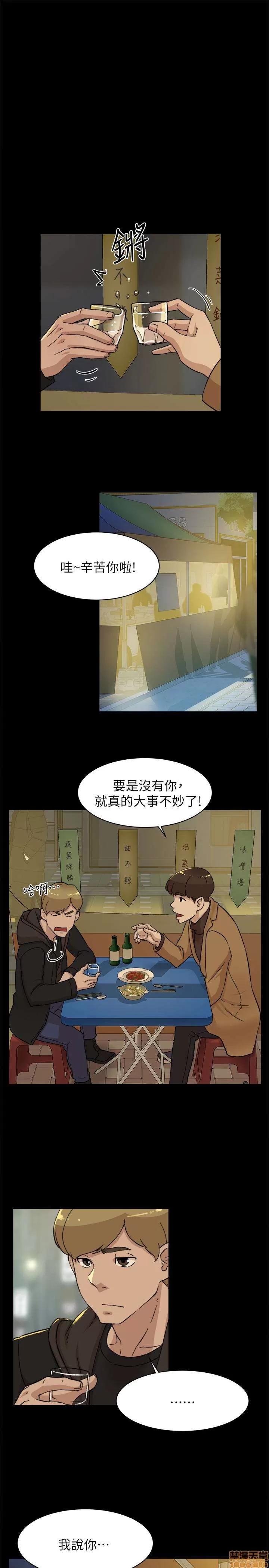 我这该死的桃花运 她的高跟鞋 101-109 第67页