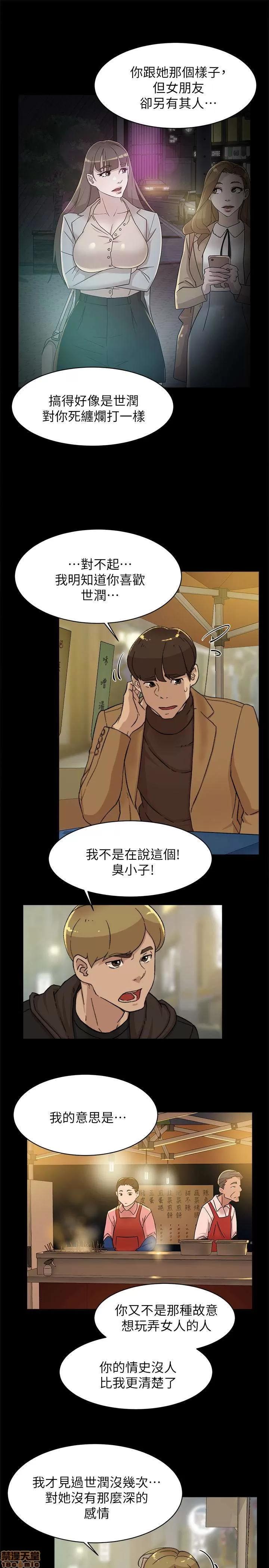 我这该死的桃花运 她的高跟鞋 101-109 第71页