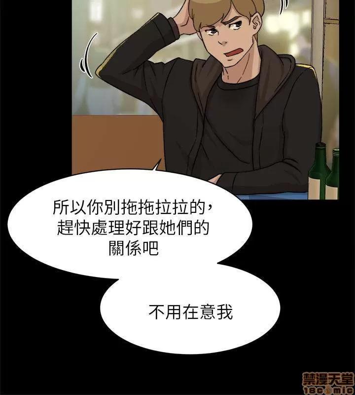 我这该死的桃花运 她的高跟鞋 101-109 第72页