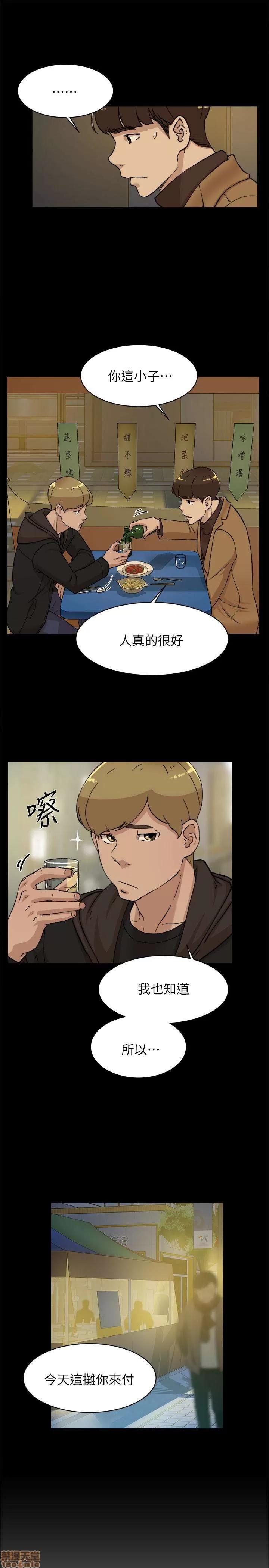 我这该死的桃花运 她的高跟鞋 101-109 第73页
