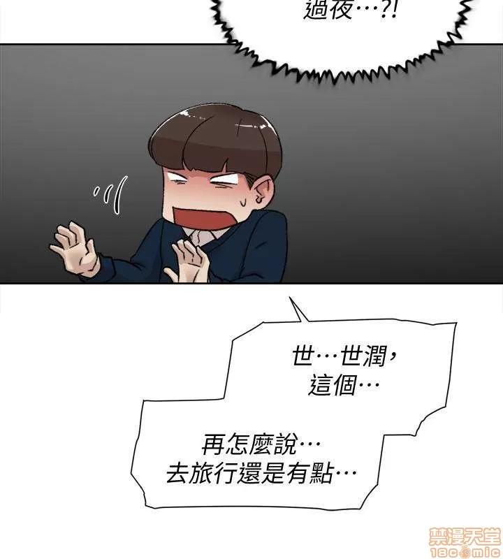 我这该死的桃花运 她的高跟鞋 101-109 第76页