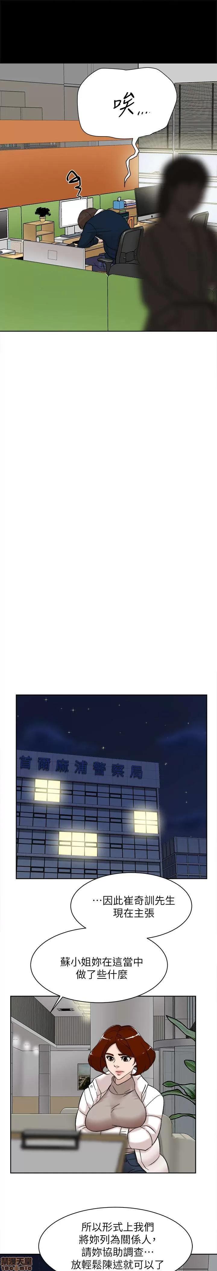 我这该死的桃花运 她的高跟鞋 101-109 第81页