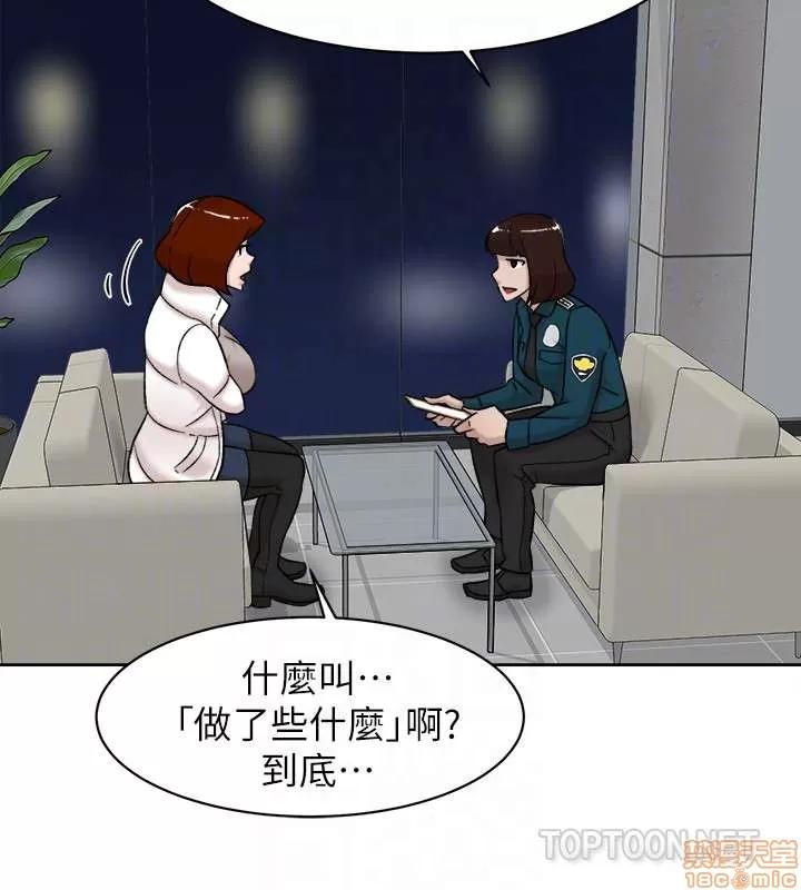我这该死的桃花运 她的高跟鞋 101-109 第82页