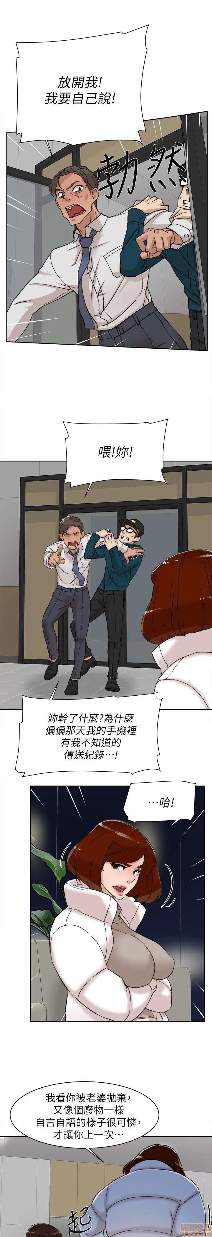 我这该死的桃花运 她的高跟鞋 101-109 第83页