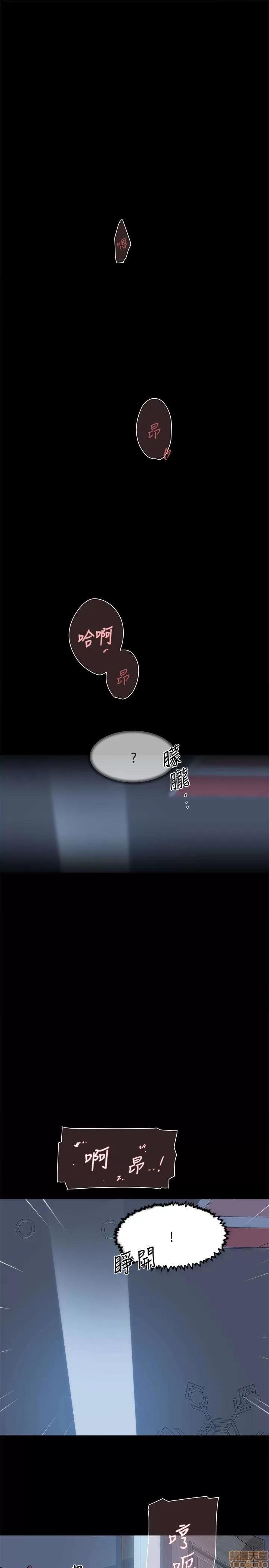 我这该死的桃花运 她的高跟鞋 101-109 第89页