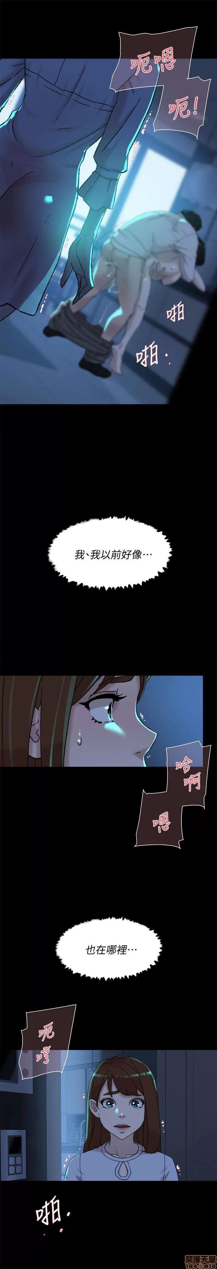 我这该死的桃花运 她的高跟鞋 101-109 第95页