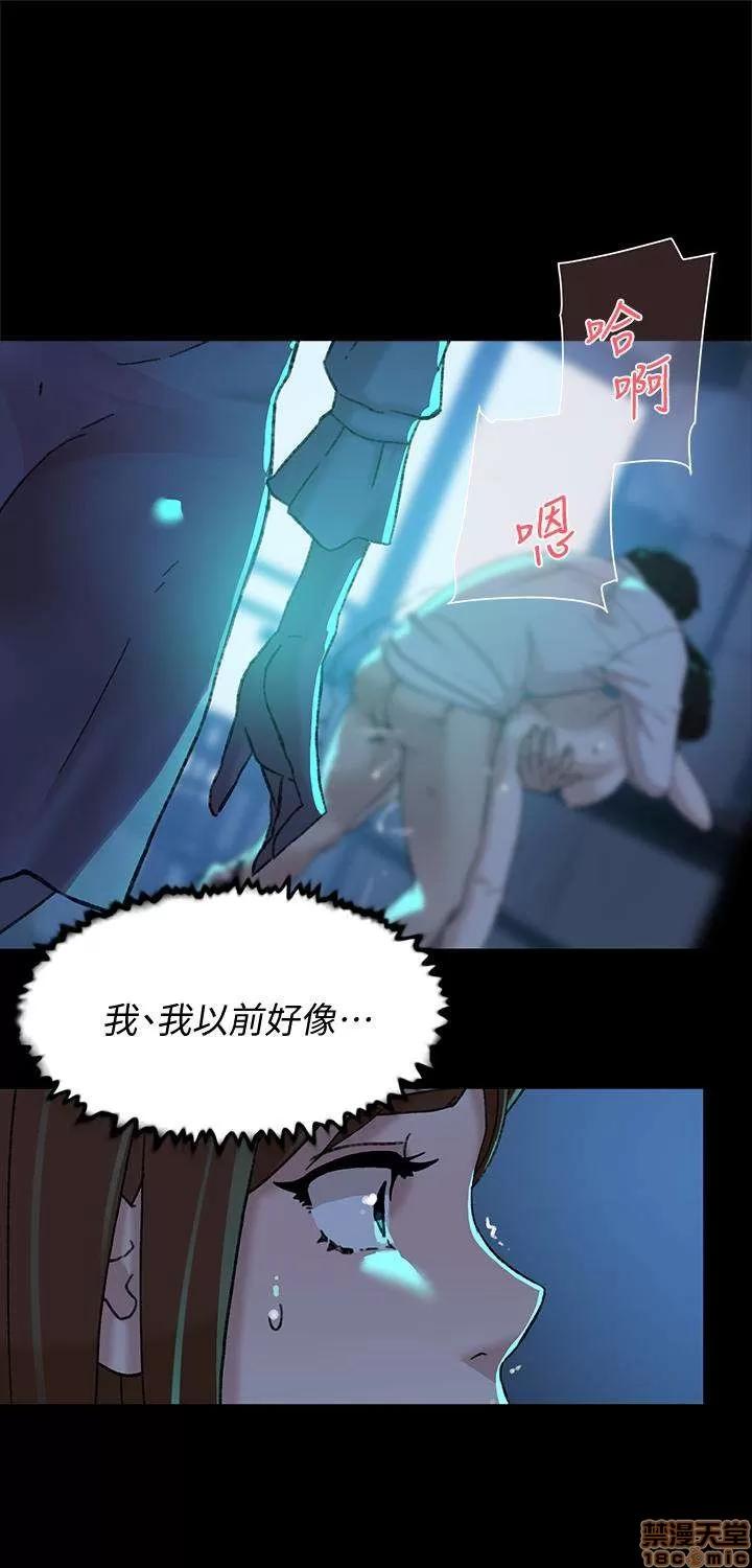我这该死的桃花运 她的高跟鞋 101-109 第98页