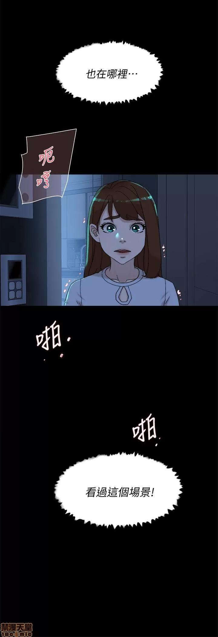 我这该死的桃花运 她的高跟鞋 101-109 第99页