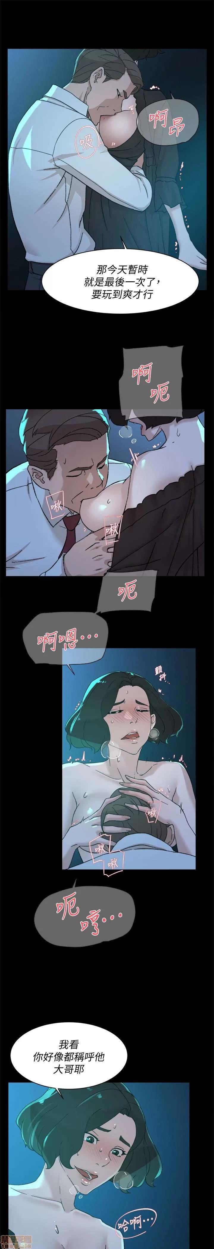 我这该死的桃花运 她的高跟鞋 101-109 第103页