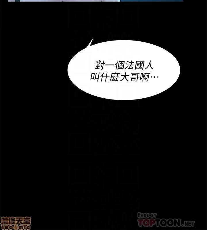 我这该死的桃花运 她的高跟鞋 101-109 第104页
