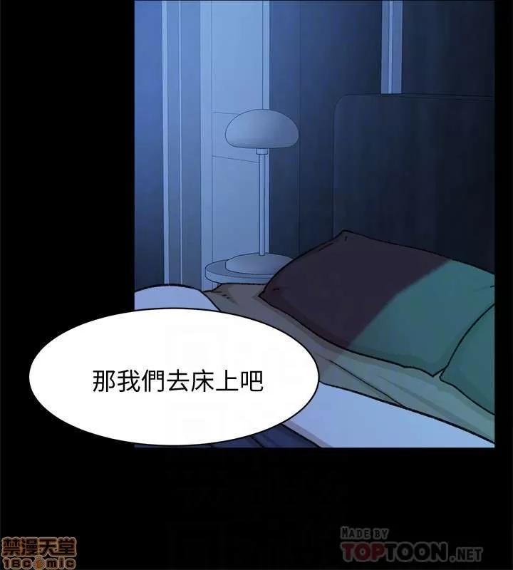 我这该死的桃花运 她的高跟鞋 101-109 第108页
