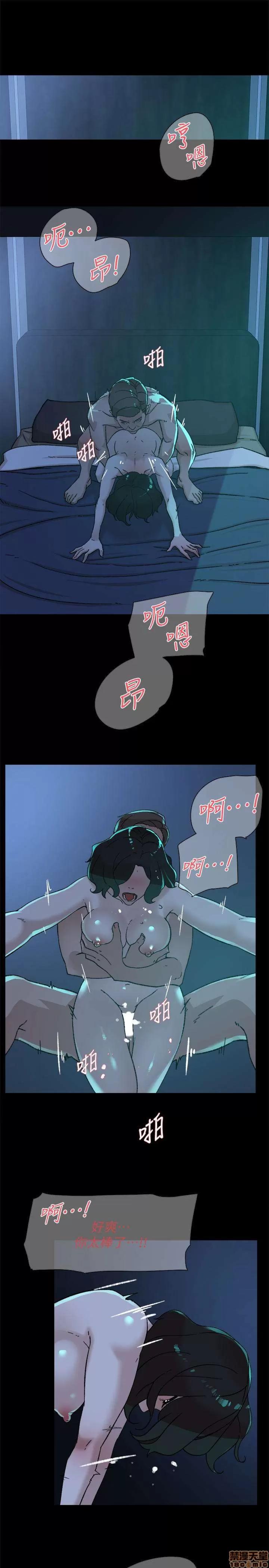 我这该死的桃花运 她的高跟鞋 101-109 第109页
