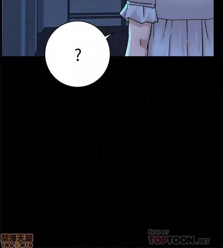 我这该死的桃花运 她的高跟鞋 101-109 第112页