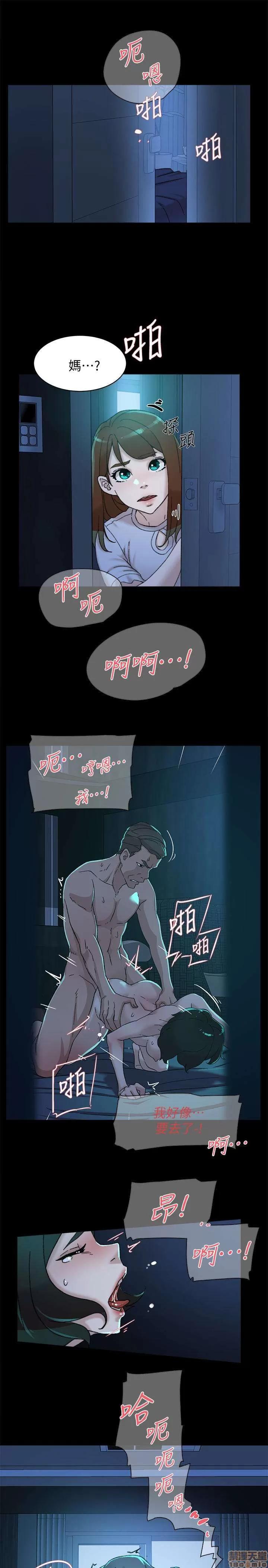 我这该死的桃花运 她的高跟鞋 101-109 第113页