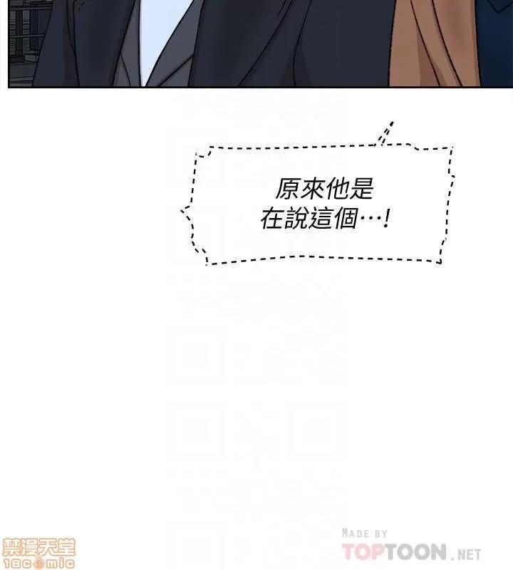 我这该死的桃花运 她的高跟鞋 101-109 第122页