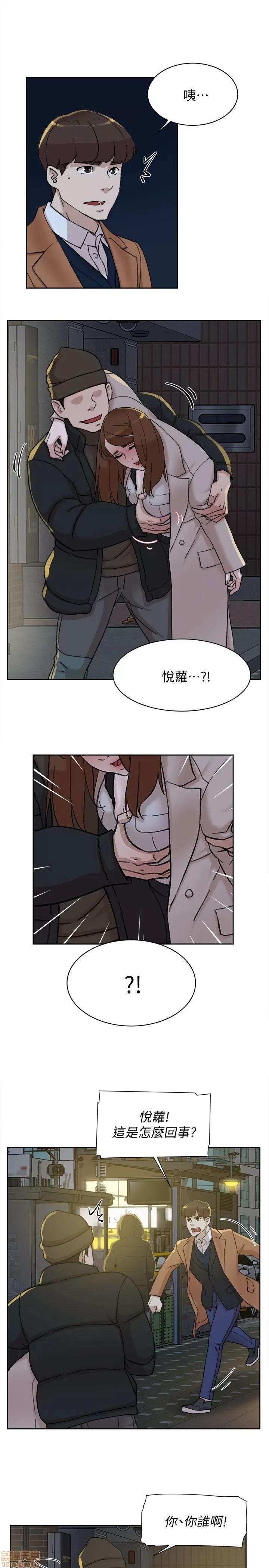 我这该死的桃花运 她的高跟鞋 101-109 第125页