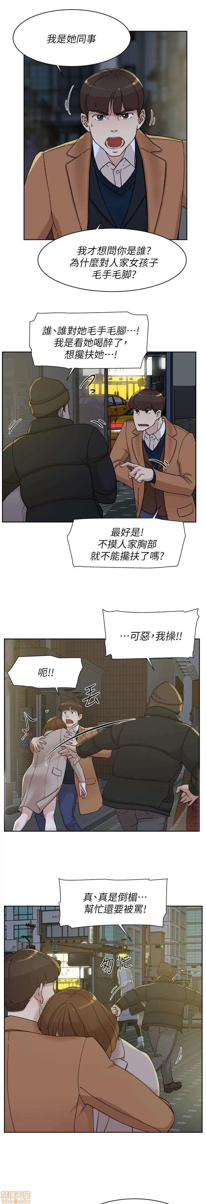 我这该死的桃花运 她的高跟鞋 101-109 第127页