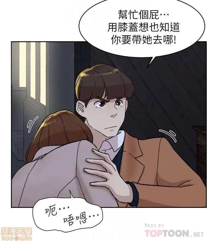 我这该死的桃花运 她的高跟鞋 101-109 第128页
