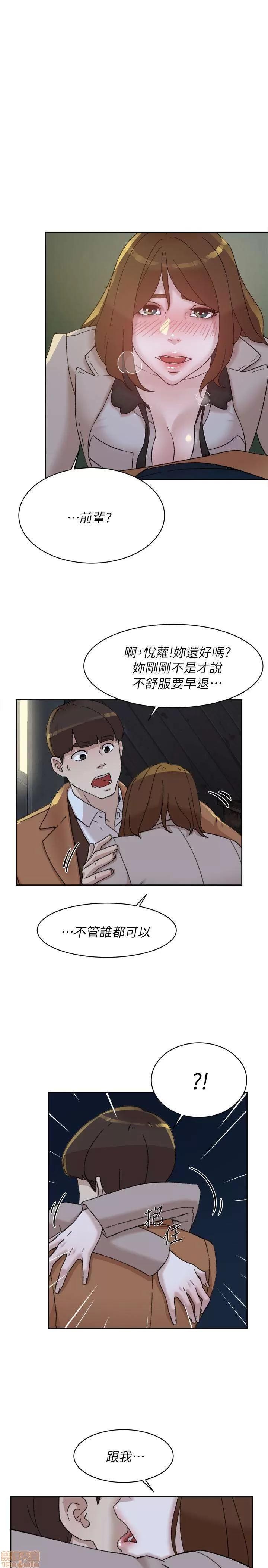 我这该死的桃花运 她的高跟鞋 101-109 第129页