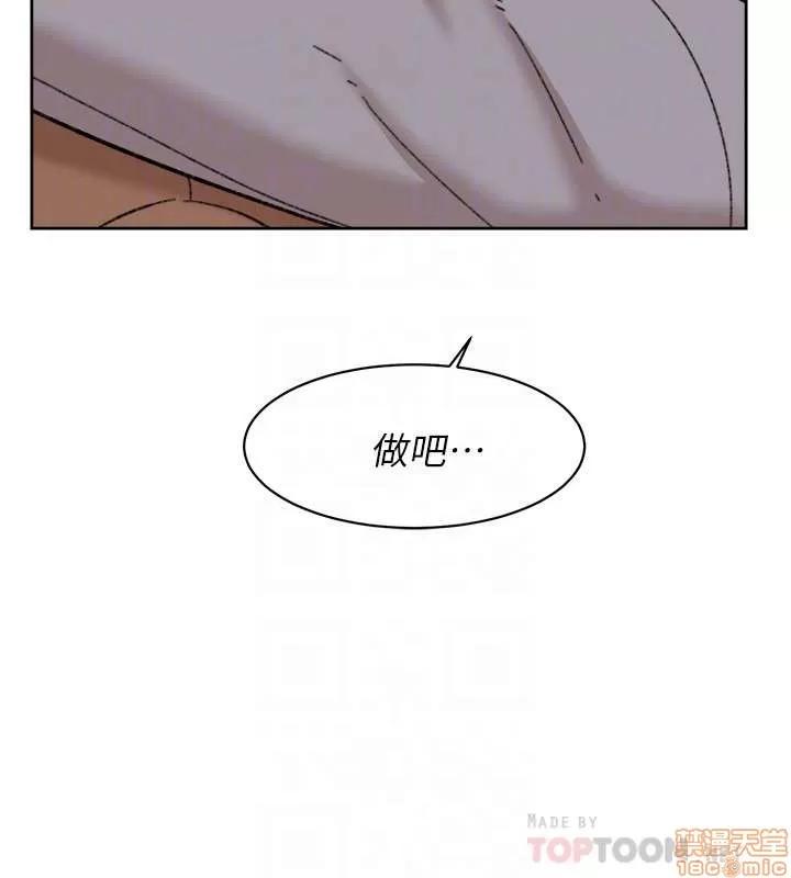 我这该死的桃花运 她的高跟鞋 101-109 第130页
