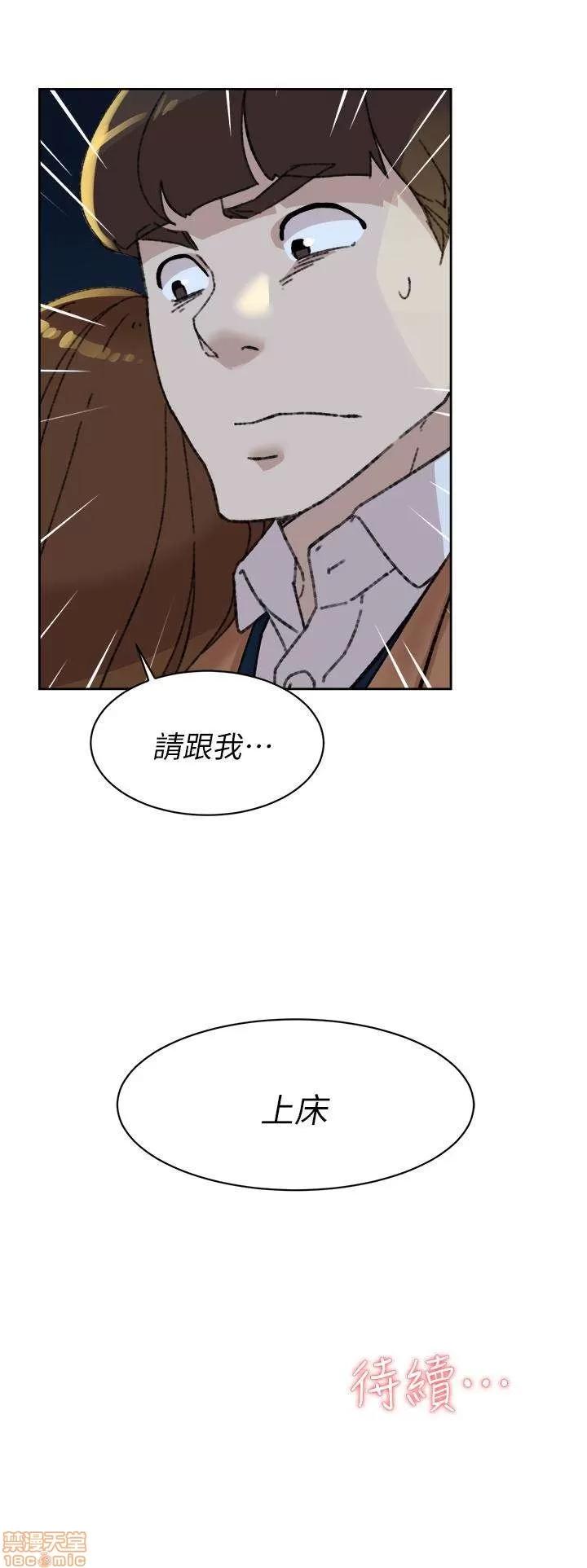 我这该死的桃花运 她的高跟鞋 101-109 第131页