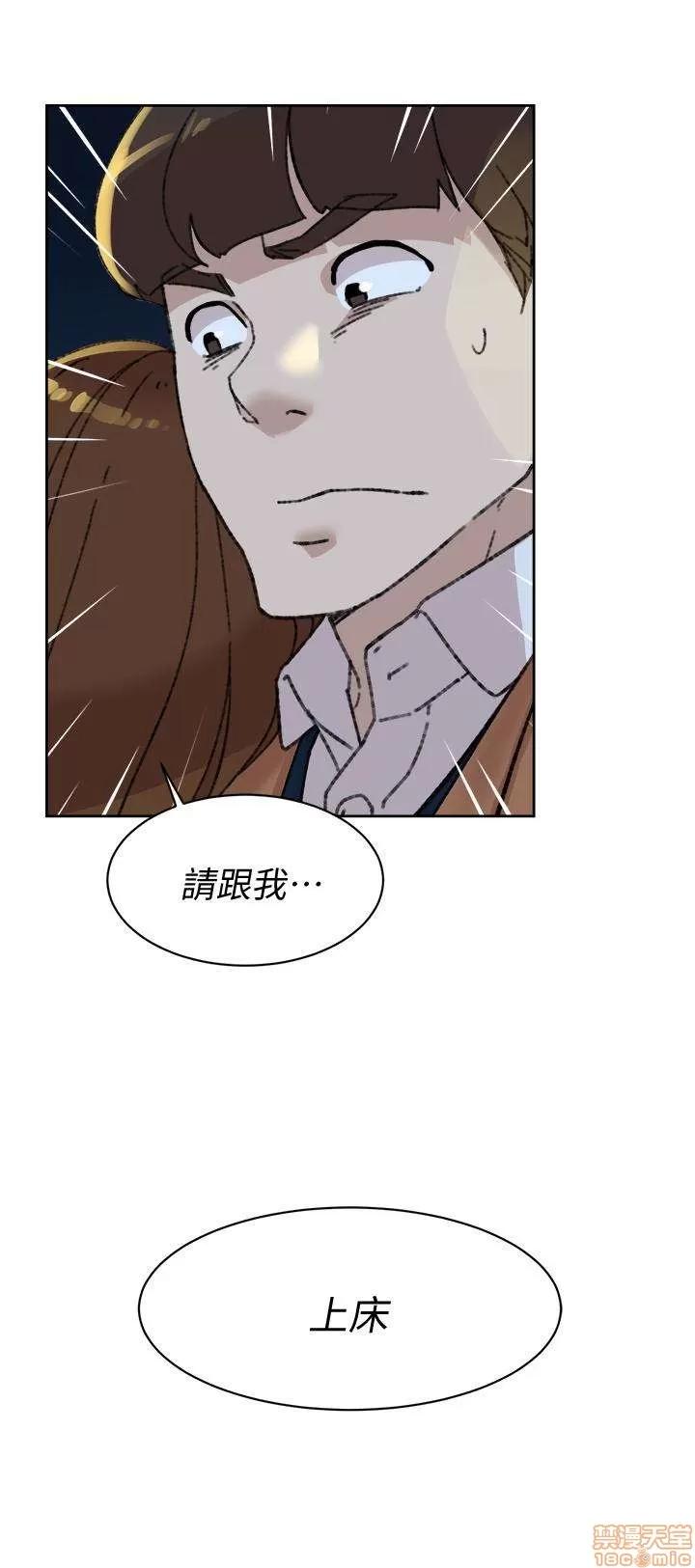 我这该死的桃花运 她的高跟鞋 101-109 第134页